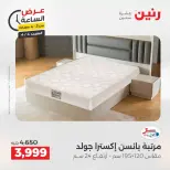 Hour offer at Raneen, on Saturday 4 April 2026 - Page 8