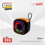 Hour offer at Raneen, on Saturday 4 April 2026 - Page 16