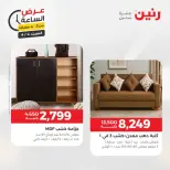 Hour offer at Raneen, on Saturday 4 April 2026 - Page 9