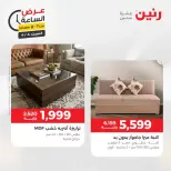 Hour offer at Raneen, on Saturday 4 April 2026 - Page 37