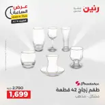 Hour offer at Raneen, on Saturday 4 April 2026 - Page 2