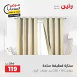 Hour offer at Raneen, on Saturday 4 April 2026 - Page 18