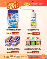 HIDD CONS. CO-OP. SOCIETY Bahrain offers from 3 to 7 April 2026 Big Offers - HIDD CONS. CO-OP. SOCIETY - Bahrain - 3 April 2026 – 7 April 2026 - Page 6