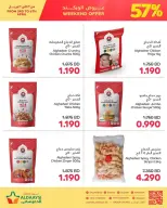 عروض أسواق الدعيسي البحرين من ٣ حتى ٦ أبريل ٢٠٢٦ عروض الويكند - أسواق الدعيسي - البحرين - 3 ابريل 2026 – 6 ابريل 2026 - صفحة 2