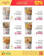 عروض أسواق الدعيسي البحرين من ٣ حتى ٦ أبريل ٢٠٢٦ عروض الويكند - أسواق الدعيسي - البحرين - 3 ابريل 2026 – 6 ابريل 2026 - صفحة 1