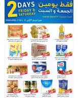 عروض هايبر لاند عمان البريمي من ٣ حتى ٤ أبريل ٢٠٢٦ عروض نهاية الأسبوع - هايبر لاند - عمان - 3 ابريل 2026 – 4 ابريل 2026 - صفحة 1