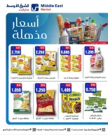 Middle East Market Kuwait offers from 2 to 15 April 2026 Amazing Prices - Middle East - Kuwait - 2 April 2026 – 15 April 2026 - Page 2