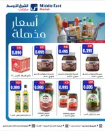 Middle East Market Kuwait offers from 2 to 15 April 2026 Amazing Prices - Middle East - Kuwait - 2 April 2026 – 15 April 2026 - Page 4