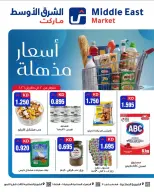 Middle East Market Kuwait offers from 2 to 15 April 2026 Amazing Prices - Middle East - Kuwait - 2 April 2026 – 15 April 2026 - Page 3