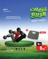 Best Al Yousifi Kuwait offers from 2 to 8 April 2026 Spring Sale - Best Al Yousifi - Kuwait - 2 April 2026 – 8 April 2026 - Page 4