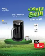Best Al Yousifi Kuwait offers from 2 to 8 April 2026 Spring Sale - Best Al Yousifi - Kuwait - 2 April 2026 – 8 April 2026 - Page 9