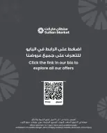 Sultan Center Kuwait offers from 1 to 7 April 2026 Home Essential Needs Deals - Page 7
