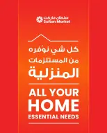 Sultan Center Kuwait offers from 1 to 7 April 2026 Home Essential Needs Deals - Page 1