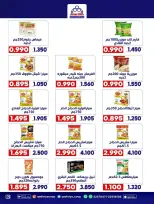 Qadisiyah co-op Kuwait offers Saturday 4 April 2026 Central Market Festival Offers - Qadisiyah co-op - Kuwait - 4 April 2026 – 4 April 2026 - Page 3