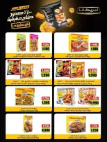 Qadisiyah co-op Kuwait offers Saturday 4 April 2026 Central Market Festival Offers - Qadisiyah co-op - Kuwait - 4 April 2026 – 4 April 2026 - Page 8