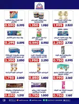 Qadisiyah co-op Kuwait offers Saturday 4 April 2026 Central Market Festival Offers - Qadisiyah co-op - Kuwait - 4 April 2026 – 4 April 2026 - Page 2