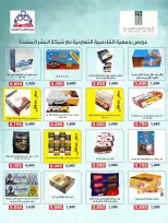 Qadisiyah co-op Kuwait offers Saturday 4 April 2026 Central Market Festival Offers - Qadisiyah co-op - Kuwait - 4 April 2026 – 4 April 2026 - Page 9