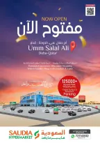 Offres Groupe Saudia Qatar Umm Salal de 2 à 5 avril 2026 C'est ouvert maintenant - Groupe Saudia - Qatar - 2 avril 2026 – 5 avril 2026 - Page 3