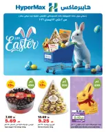 Ofertas de HyperMax Jordán de 2 a 13 abril 2026 Ofertas de Semana Santa - HyperMax - Jordán - 2 abril 2026 – 13 abril 2026 - Página 1