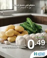 Ofertas de HyperMax Jordán de 2 a 5 abril 2026 Ofertas de EidFresh deals - HyperMax - Jordán - 2 abril 2026 – 5 abril 2026 - Página 2
