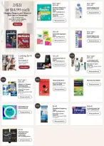 Offres Walgreens États-Unis de 29 mars à 4 avril 2026 Nos meilleures offres - Walgreens - États-Unis - 29 mars 2026 – 4 avril 2026 - Page 16