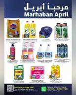 عروض الكرامة هايبر ماركت عمان سمائل من ٣ حتى ٧ أبريل ٢٠٢٦ عروض مرحبا أبريل - الكرامة هايبر ماركت - عمان - 3 ابريل 2026 – 7 ابريل 2026 - صفحة 8