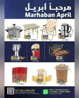 عروض الكرامة هايبر ماركت عمان سمائل من ٣ حتى ٧ أبريل ٢٠٢٦ عروض مرحبا أبريل - الكرامة هايبر ماركت - عمان - 3 ابريل 2026 – 7 ابريل 2026 - صفحة 6