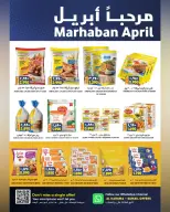 عروض الكرامة هايبر ماركت عمان سمائل من ٣ حتى ٧ أبريل ٢٠٢٦ عروض مرحبا أبريل - الكرامة هايبر ماركت - عمان - 3 ابريل 2026 – 7 ابريل 2026 - صفحة 4