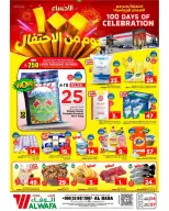 Ofertas de Hipermercado Al Wafa Arabia Saudita Al Ahsa de 16 a 19 Shawwal 1447 AH (4 – 7 abril 2026) Días de celebración - Página 1