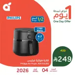 Panda Saudi Arabia offers Saturday، 16 Shawwal 1447 (Saturday 4 April 2026) One day offer - Panda - Saudi Arabia - 4 April 2026 – 4 April 2026 - Page 1