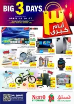 عروض نستو هايبر ماركت السعودية المنطقة الشرقية من ١٧ حتى ١٩ شوال ١٤٤٧ هـ (٥ إلى ٧ أبريل ٢٠٢٦) عروض أيام كبرى - صفحة 8