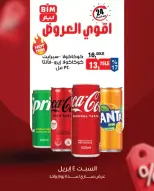 Ofertas de Mercado BIM Egipto sábado 4 abril 2026 oferta de un dia - Página 1