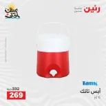 اكتشفي أجدد المنتجات لمطبخك فى رنين من ٥ حتى ٦ أبريل ٢٠٢٦ - صفحة 42