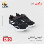 خصومات الصيف علي الملابس والأحذية فى رنين من ٥ حتى ٦ أبريل ٢٠٢٦ - صفحة 40