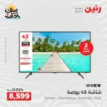 Summer discounts on electrical appliances at Raneen, from 5 to 6 April 2026 - Page 13