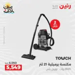 Summer discounts on electrical appliances at Raneen, from 5 to 6 April 2026 - Page 32