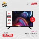 Summer discounts on electrical appliances at Raneen, from 5 to 6 April 2026 - Page 11