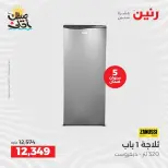 Summer discounts on electrical appliances at Raneen, from 5 to 6 April 2026 - Page 19