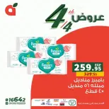 Offres Panda Egypte seulement samedi 4 avril 2026 Offre d'un jour - Page 4