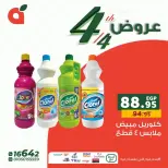 Offres Panda Egypte seulement samedi 4 avril 2026 Offre d'un jour - Page 6