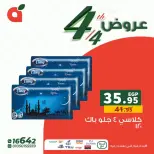 Offres Panda Egypte seulement samedi 4 avril 2026 Offre d'un jour - Page 3