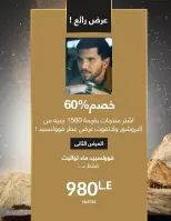 عروض أفون مصر من ١ حتى ٣٠ أبريل ٢٠٢٦ تألقي بإشراقة مميزة - أفون - مصر - 1 ابريل 2026 – 30 ابريل 2026 - صفحة 15
