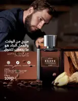 عروض أفون مصر من ١ حتى ٣٠ أبريل ٢٠٢٦ تألقي بإشراقة مميزة - أفون - مصر - 1 ابريل 2026 – 30 ابريل 2026 - صفحة 72