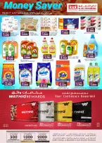 عروض ك إم للتجارة عمان صلالة من ٤ حتى ١٥ أبريل ٢٠٢٦ عروض توفير النقود - ك إم للتجارة - عمان - 4 ابريل 2026 – 15 ابريل 2026 - صفحة 4