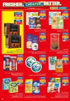 عروض فيفا سوبر ماركت عمان من ١ حتى ١٤ أبريل ٢٠٢٦ طازج - اوفر - أفضل - فيفا سوبر ماركت - عمان - 1 ابريل 2026 – 14 ابريل 2026 - صفحة 16