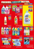 عروض فيفا سوبر ماركت عمان من ١ حتى ١٤ أبريل ٢٠٢٦ طازج - اوفر - أفضل - فيفا سوبر ماركت - عمان - 1 ابريل 2026 – 14 ابريل 2026 - صفحة 19