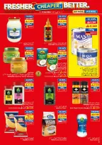 عروض فيفا سوبر ماركت عمان من ١ حتى ١٤ أبريل ٢٠٢٦ طازج - اوفر - أفضل - فيفا سوبر ماركت - عمان - 1 ابريل 2026 – 14 ابريل 2026 - صفحة 5