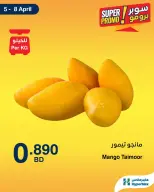 Ofertas de HyperMax Bahréin de 5 a 8 abril 2026 Ofertas de súper promoción - HyperMax - Bahréin - 5 abril 2026 – 8 abril 2026 - Página 4