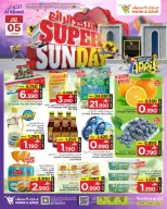 Ofertas de Mark & Save Oman Alkhwd domingo 5 abril 2026 Domingo de Super Bowl - Página 1