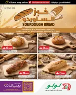 Ofertas de Lulu Oman de 2 a 11 abril 2026 Ofertas de pan de Sawardoo - Página 1